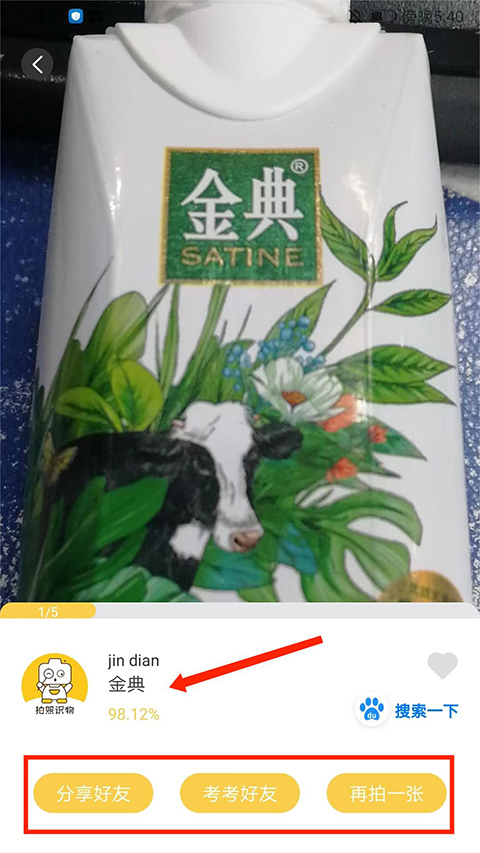 拍照识物app
