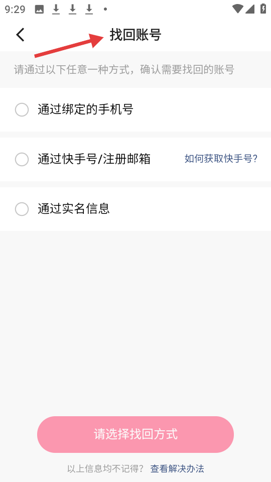 快手邮箱注册方式 快手邮箱注册方式