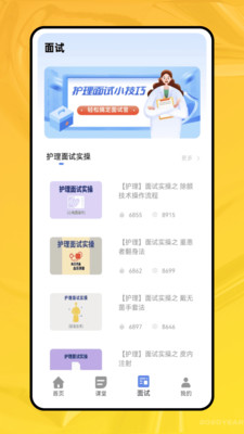 职业能力倾向测验