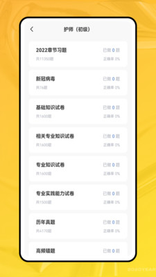 职业能力倾向测验