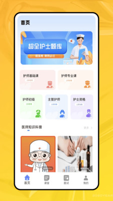 职业能力倾向测验