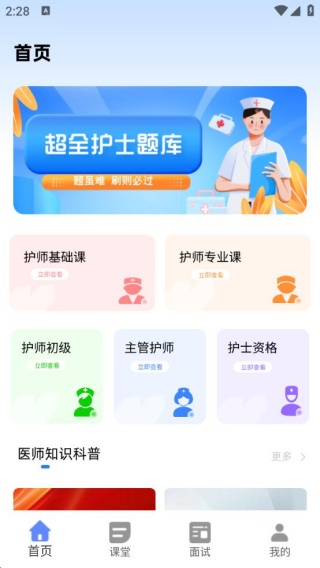 职业能力倾向测验