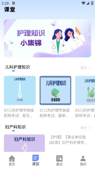 职业能力倾向测验