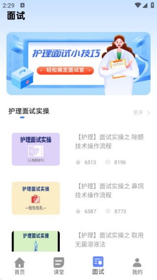 职业能力倾向测验