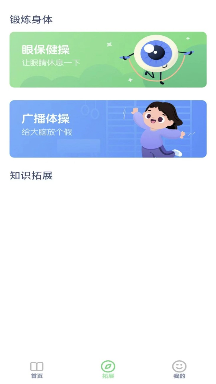 陕旅英语点读手机版