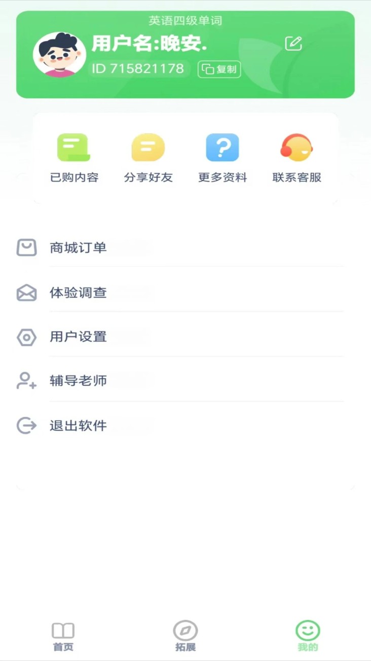 陕旅英语点读手机版