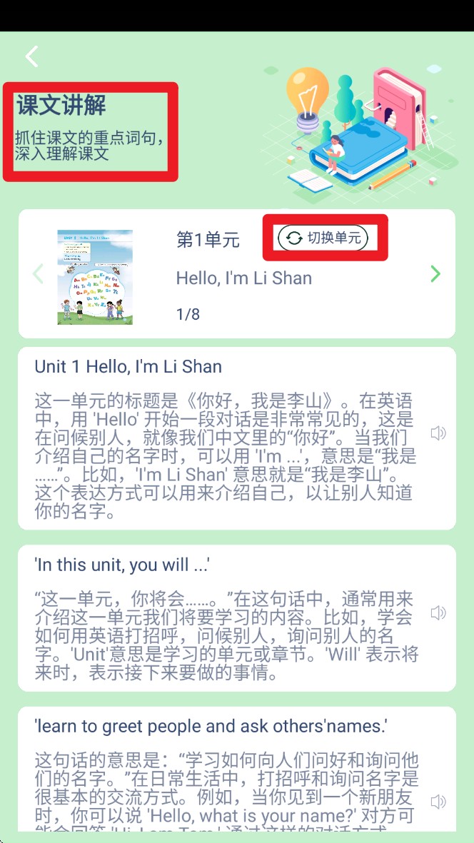 陕旅英语点读手机版