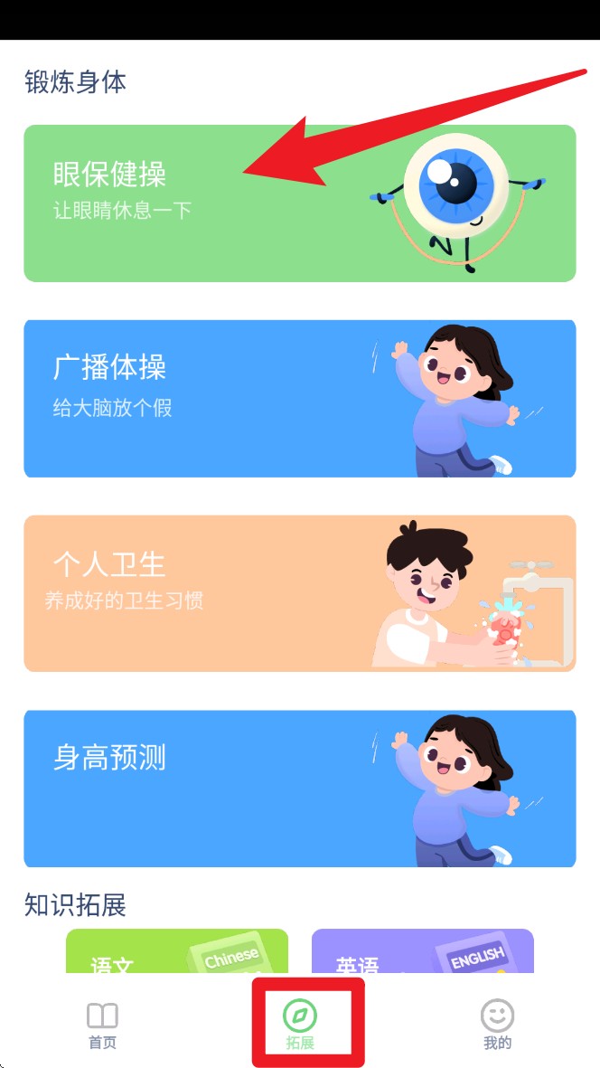 陕旅英语点读手机版