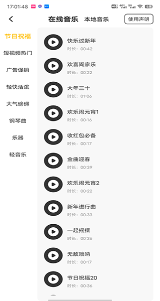 配音鸭文字转语音app