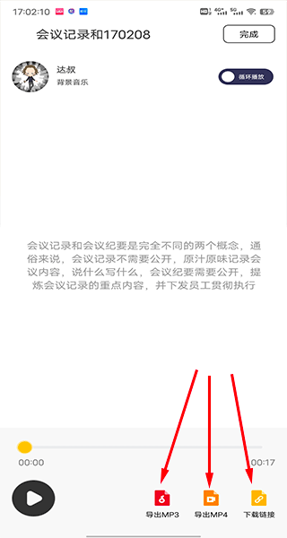 配音鸭文字转语音app