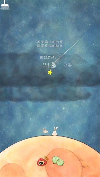 喜欢和你在一起