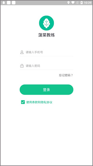 菠菜教练app