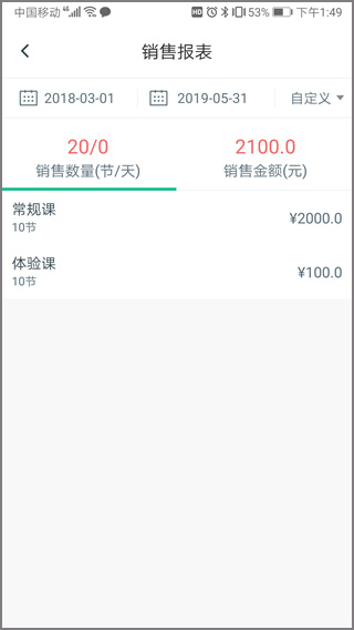 菠菜教练app