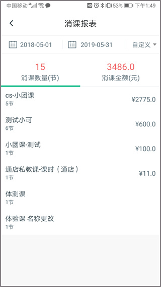 菠菜教练app