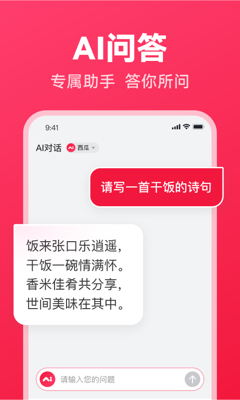 西瓜写作最新版