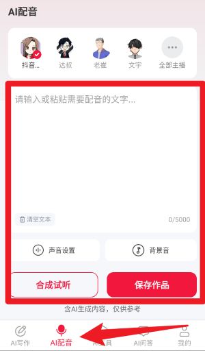 西瓜写作最新版