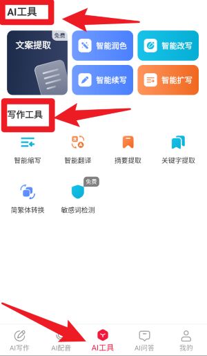 西瓜写作最新版