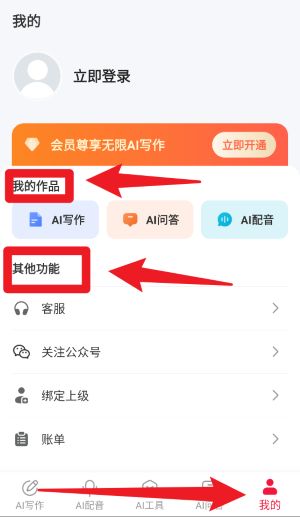 西瓜写作最新版
