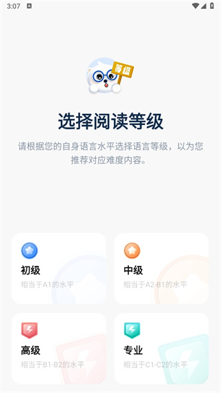 莱特法语阅读听力