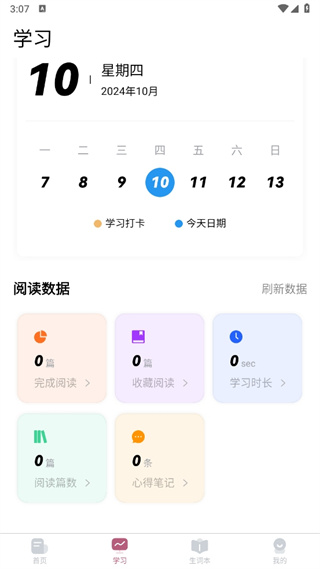 莱特法语阅读听力