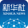 新华社最新版