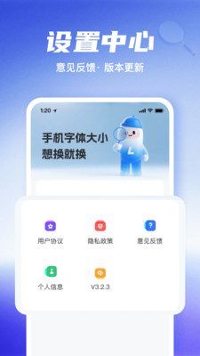 海豚字体加大助手