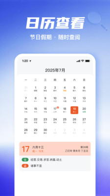 海豚字体加大助手
