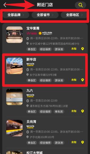 威尔仕健身手机版
