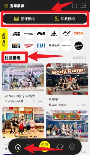 威尔仕健身手机版