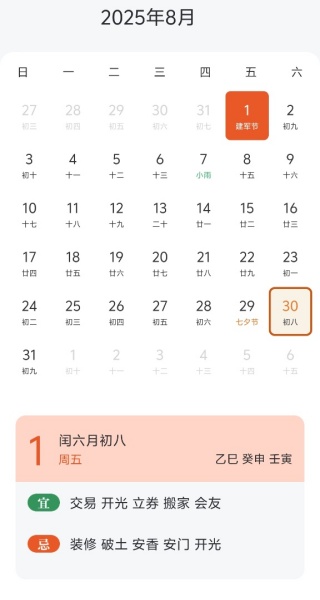 海豚字体加大助手