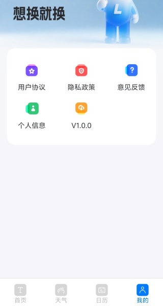 海豚字体加大助手
