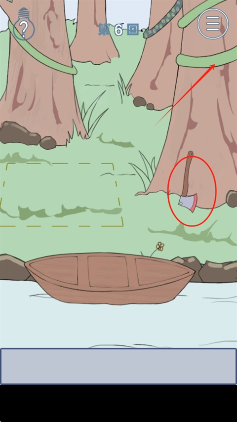 我只是想睡个觉