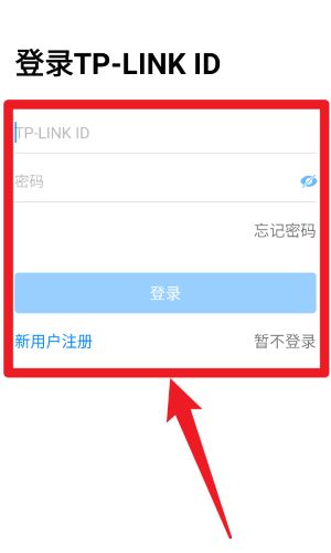 TP-LINK智能家居免费版