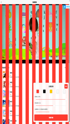 弱视训练成长营