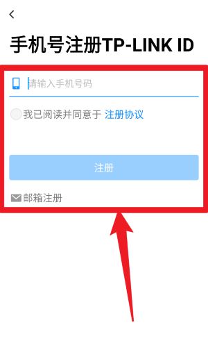 TP-LINK智能家居免费版