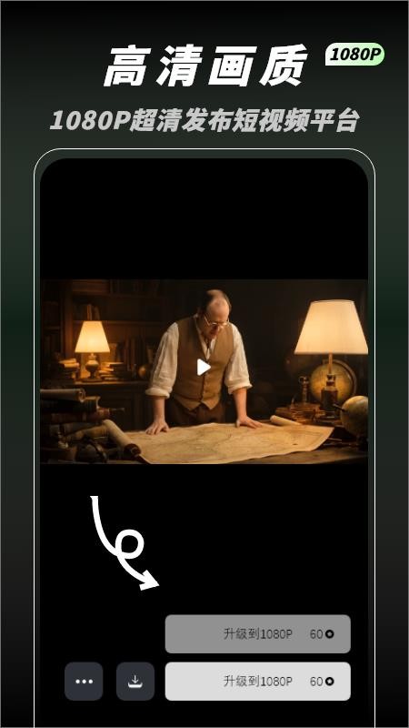 秒片AI视频创作app官方版