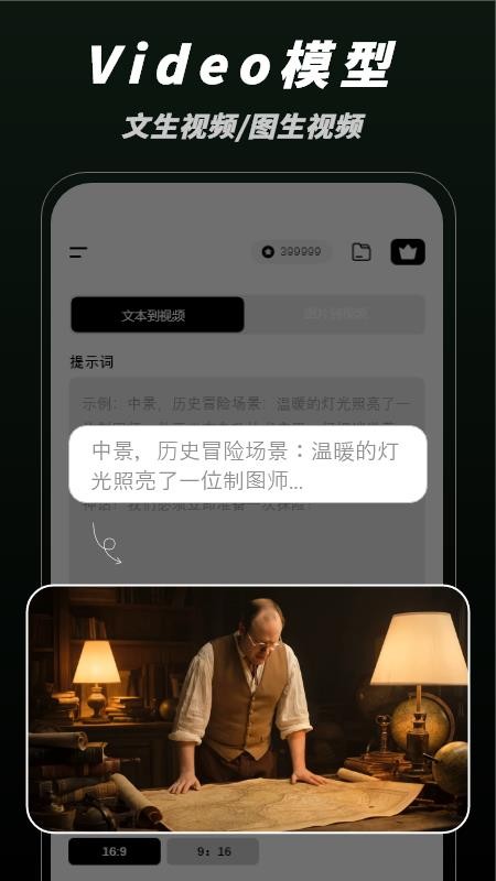 秒片AI视频创作app官方版