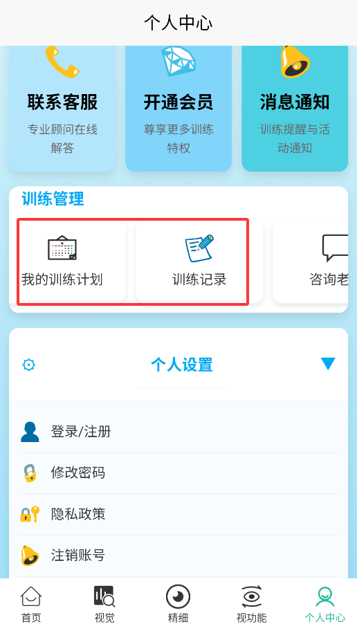 弱视训练成长营