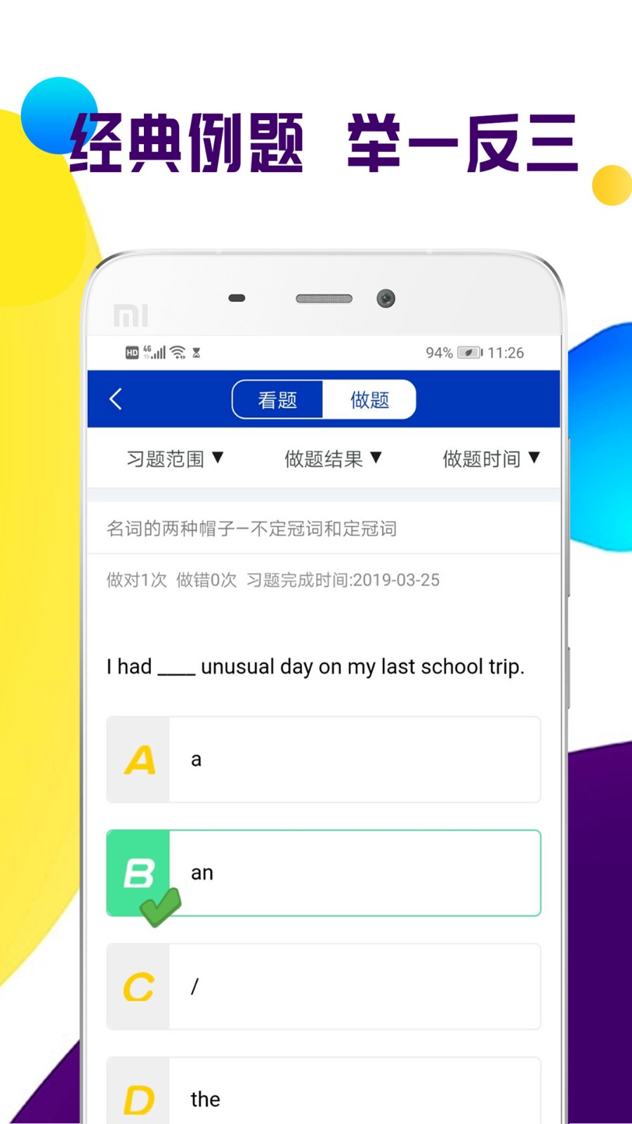 全科中考冲刺正式版