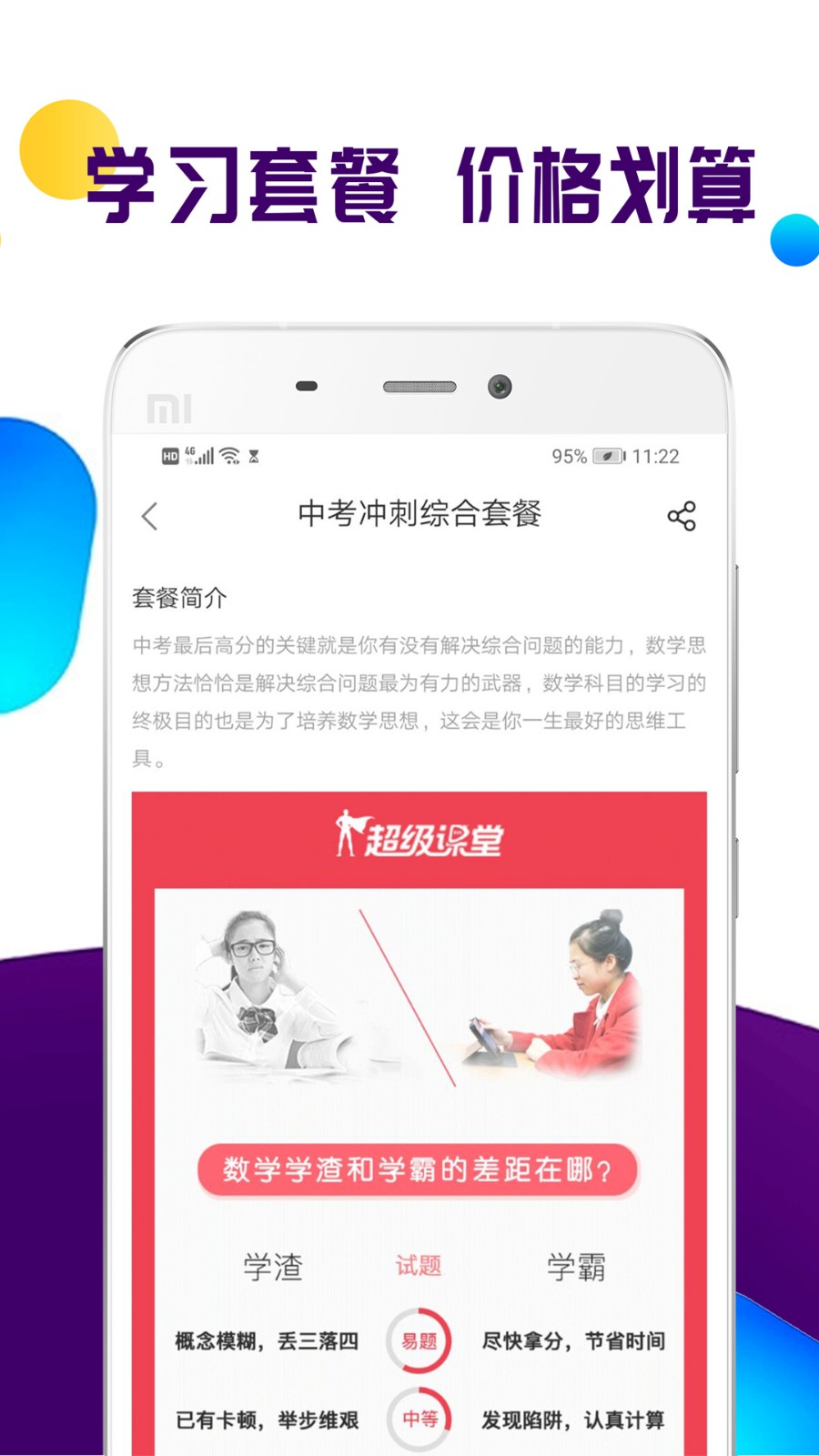 全科中考冲刺正式版