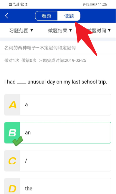 全科中考冲刺正式版