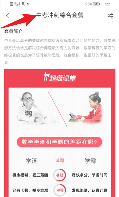 全科中考冲刺正式版