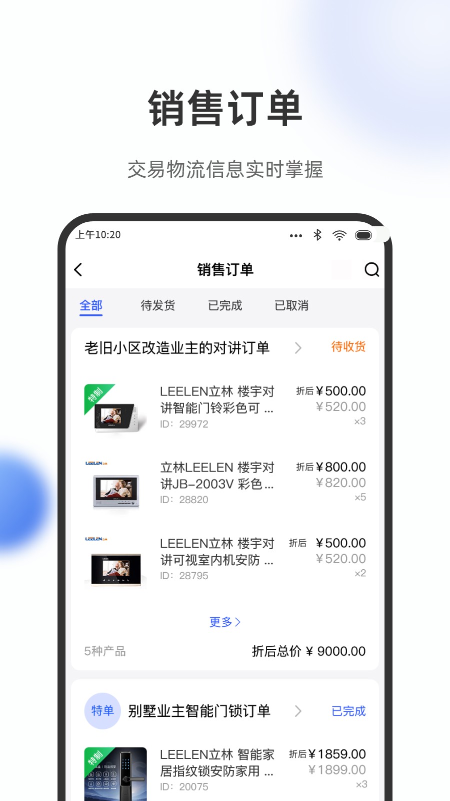 立林家服手机版