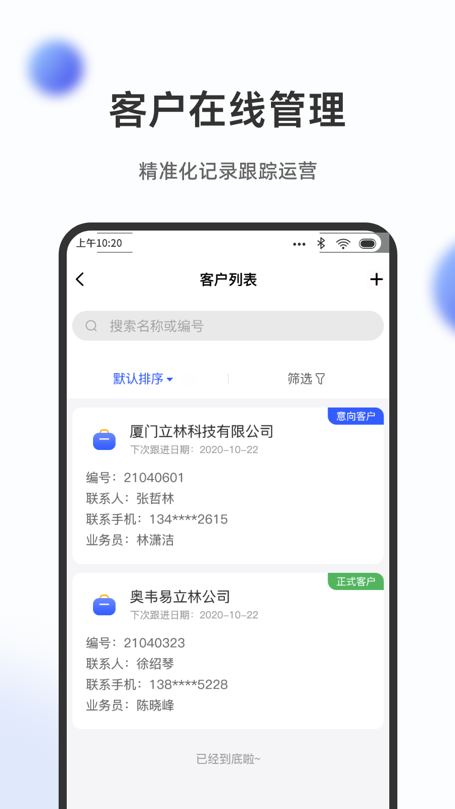 立林家服手机版