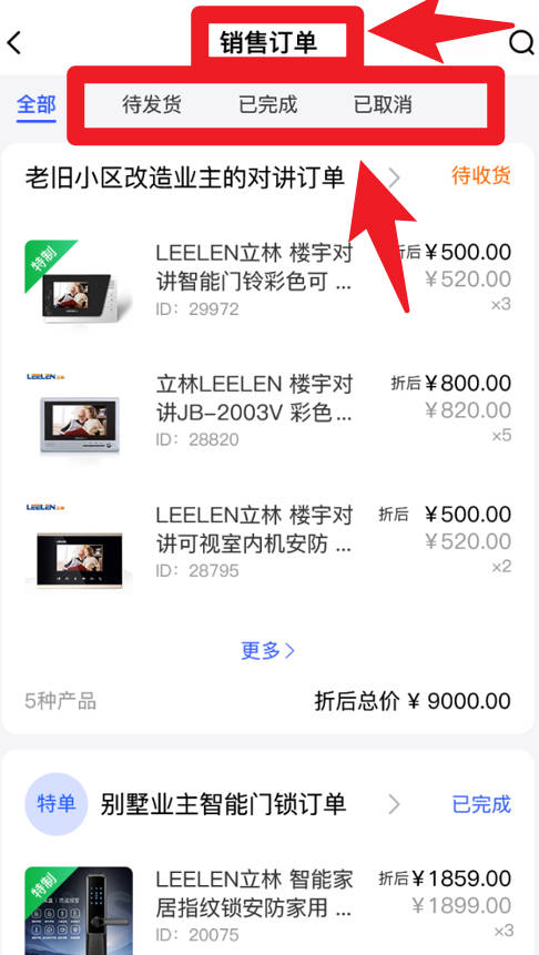 立林家服手机版