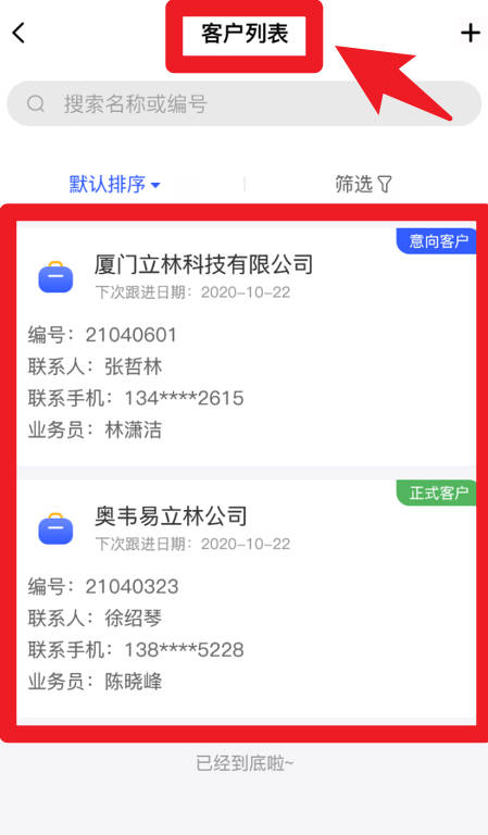 立林家服手机版