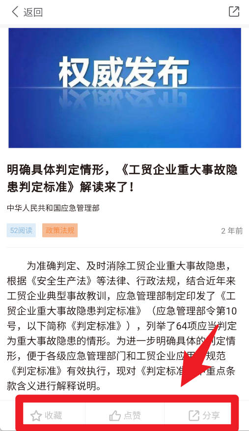 管管安全免费版