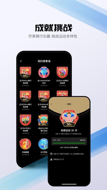 BIKEWORK App官方版