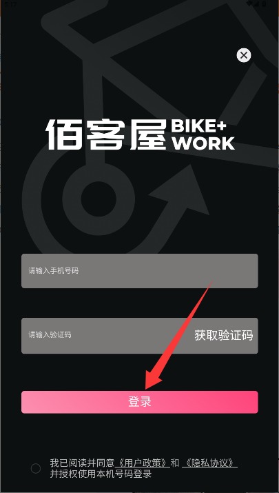 BIKEWORK App官方版