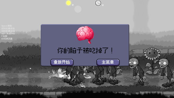 戴夫大战僵尸重制版